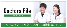 DoctorsFileロゴ